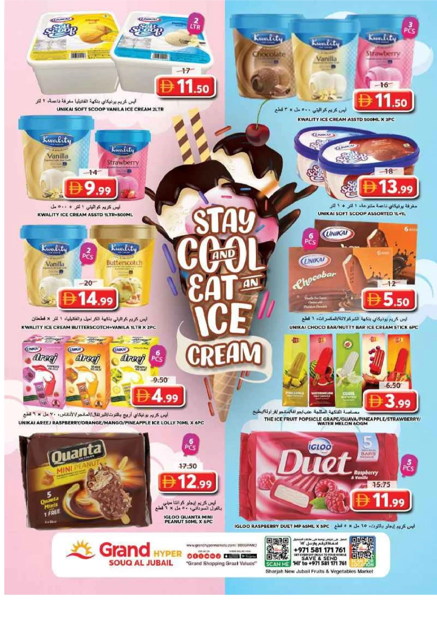 Grand Figures are ON! Grand Figures are ON! In Grand Hypermarket Sharjah / Ajman