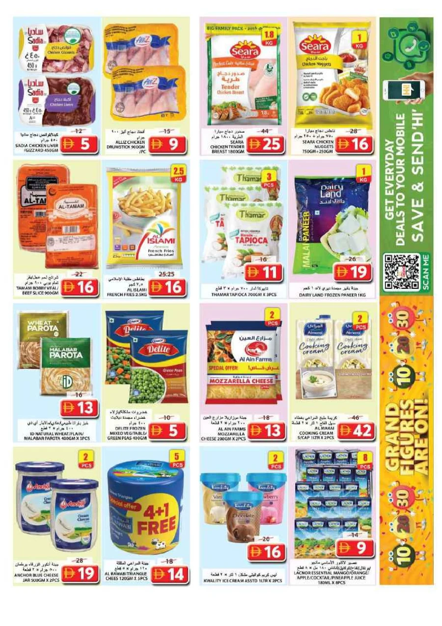 Grand Figures are ON! Grand Figures are ON! In Grand Hypermarket Sharjah / Ajman