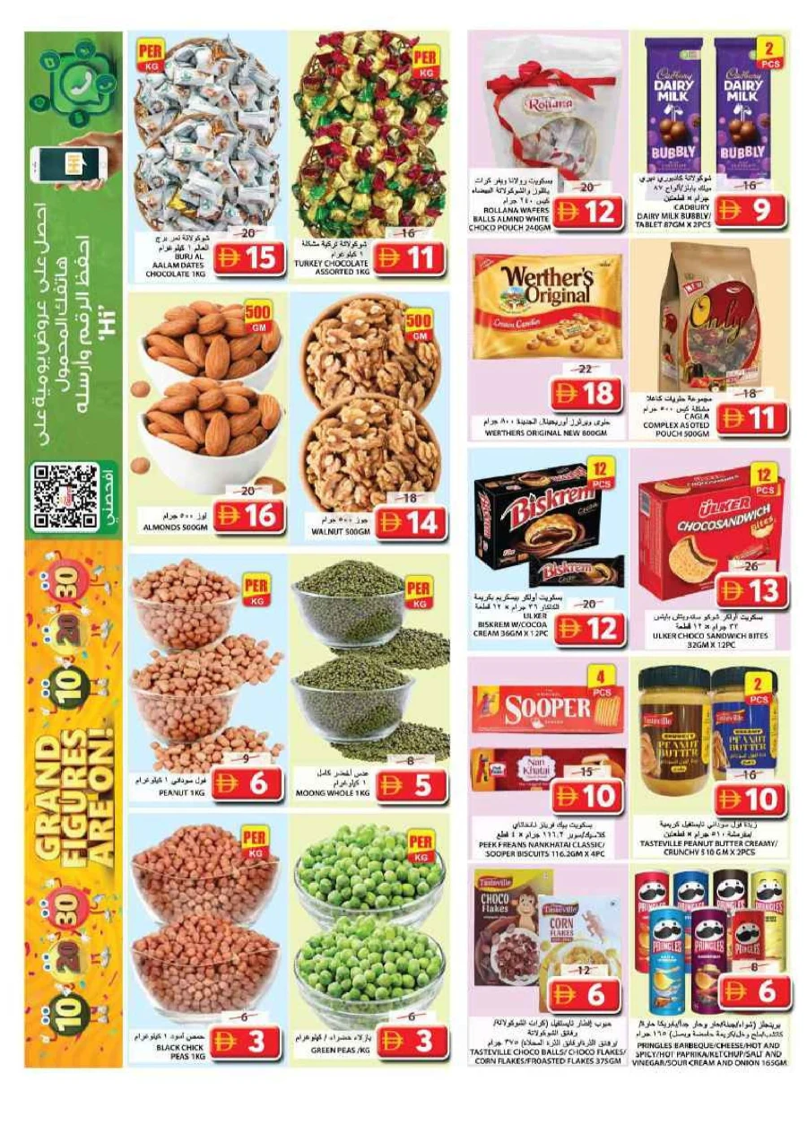 Grand Figures are ON! Grand Figures are ON! In Grand Hypermarket Sharjah / Ajman