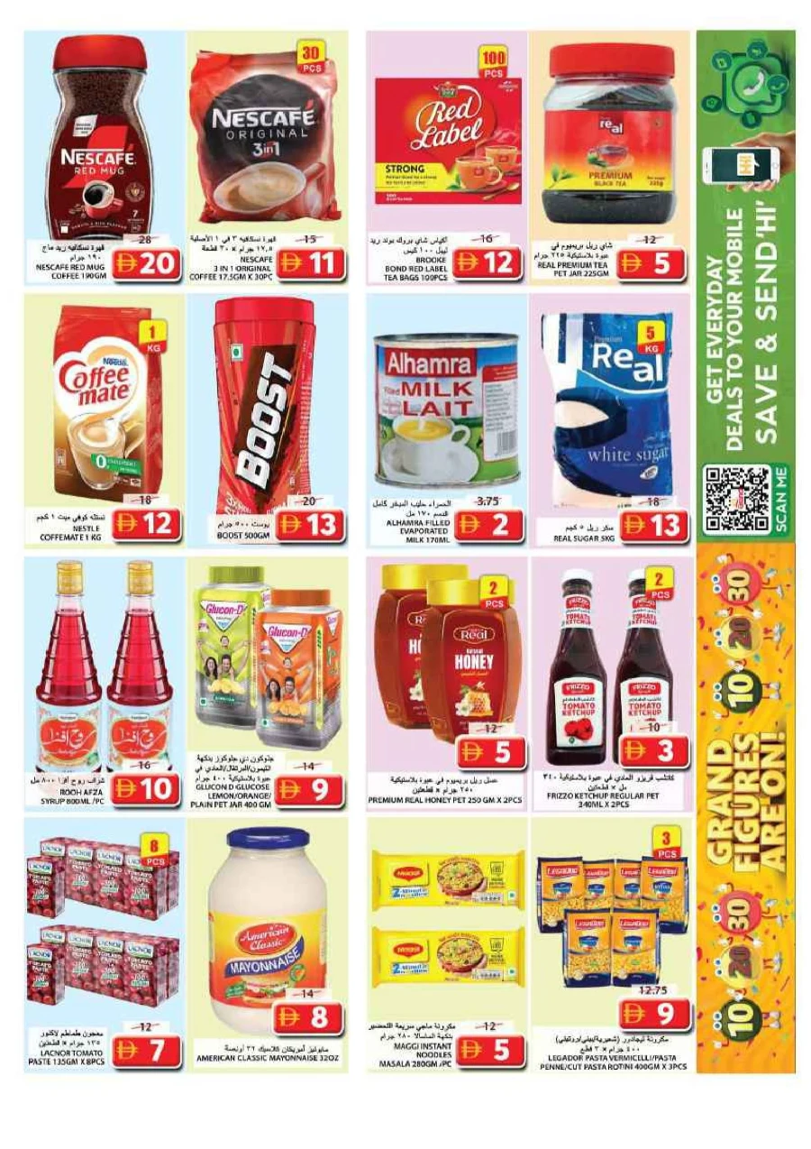Grand Figures are ON! Grand Figures are ON! In Grand Hypermarket Sharjah / Ajman