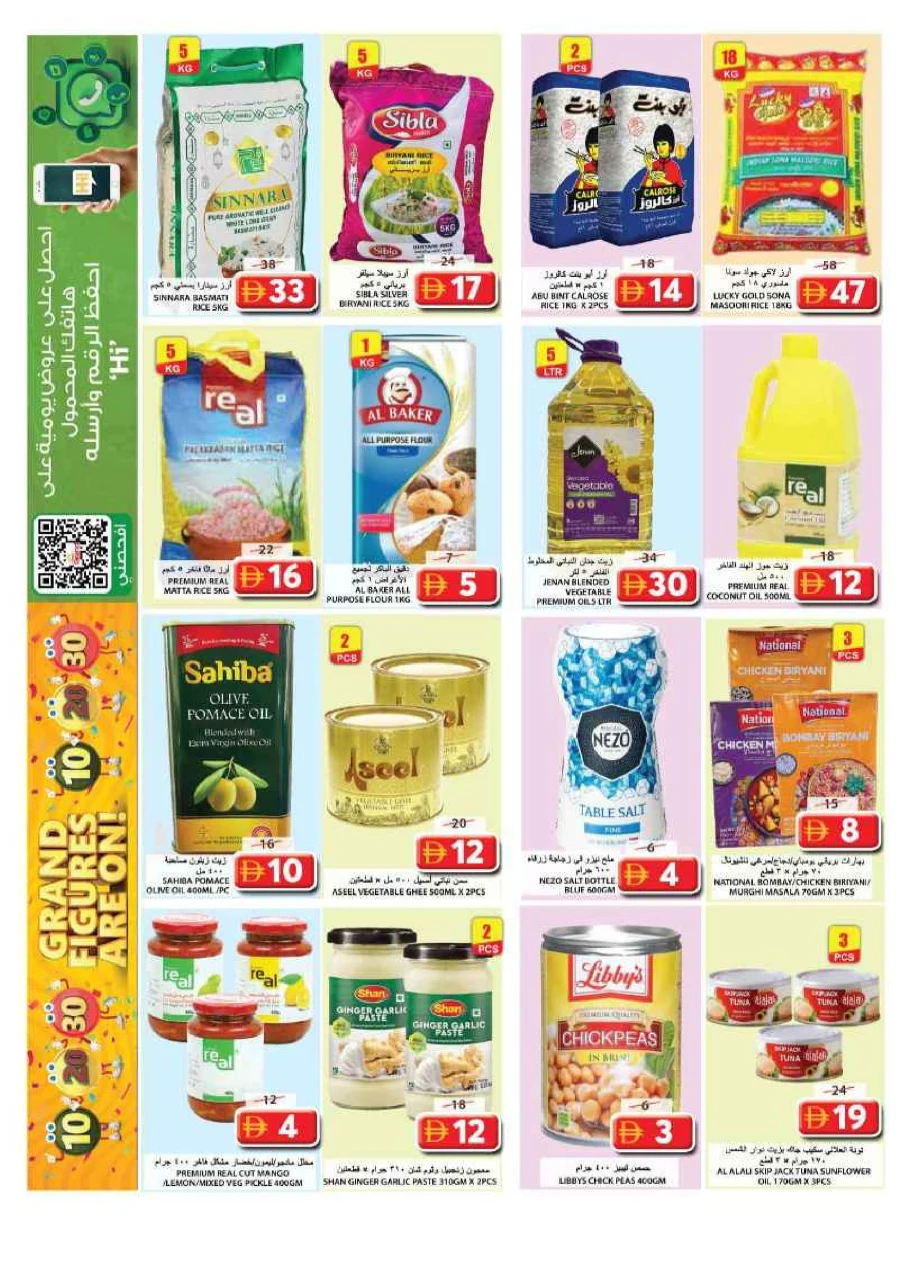 Grand Figures are ON! Grand Figures are ON! In Grand Hypermarket Sharjah / Ajman