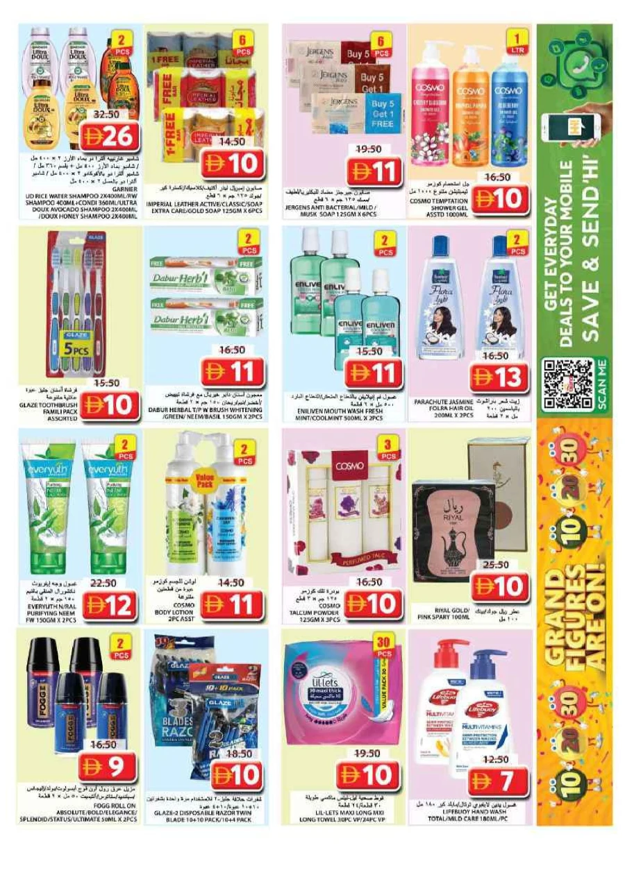 Grand Figures are ON! Grand Figures are ON! In Grand Hypermarket Sharjah / Ajman