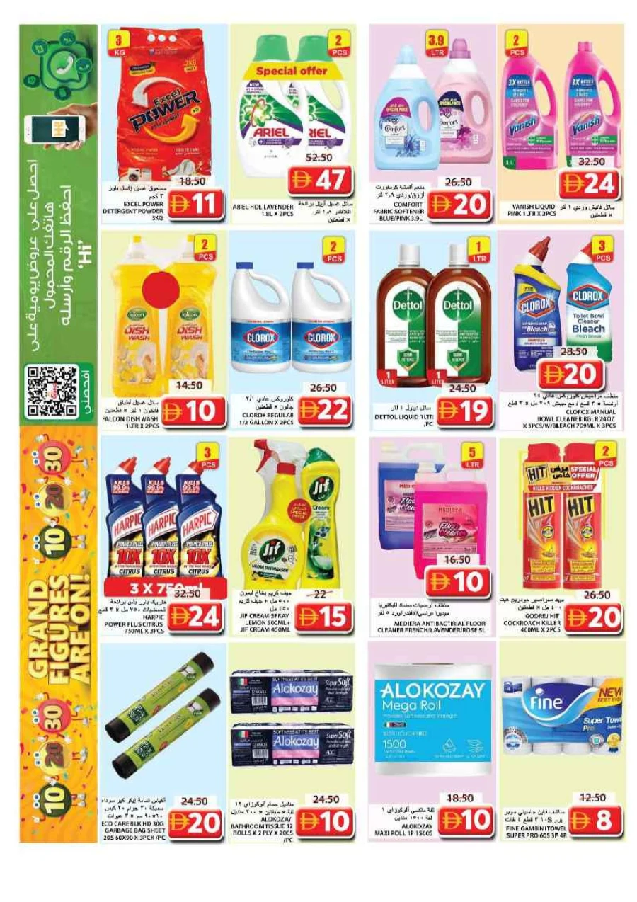 Grand Figures are ON! Grand Figures are ON! In Grand Hypermarket Sharjah / Ajman