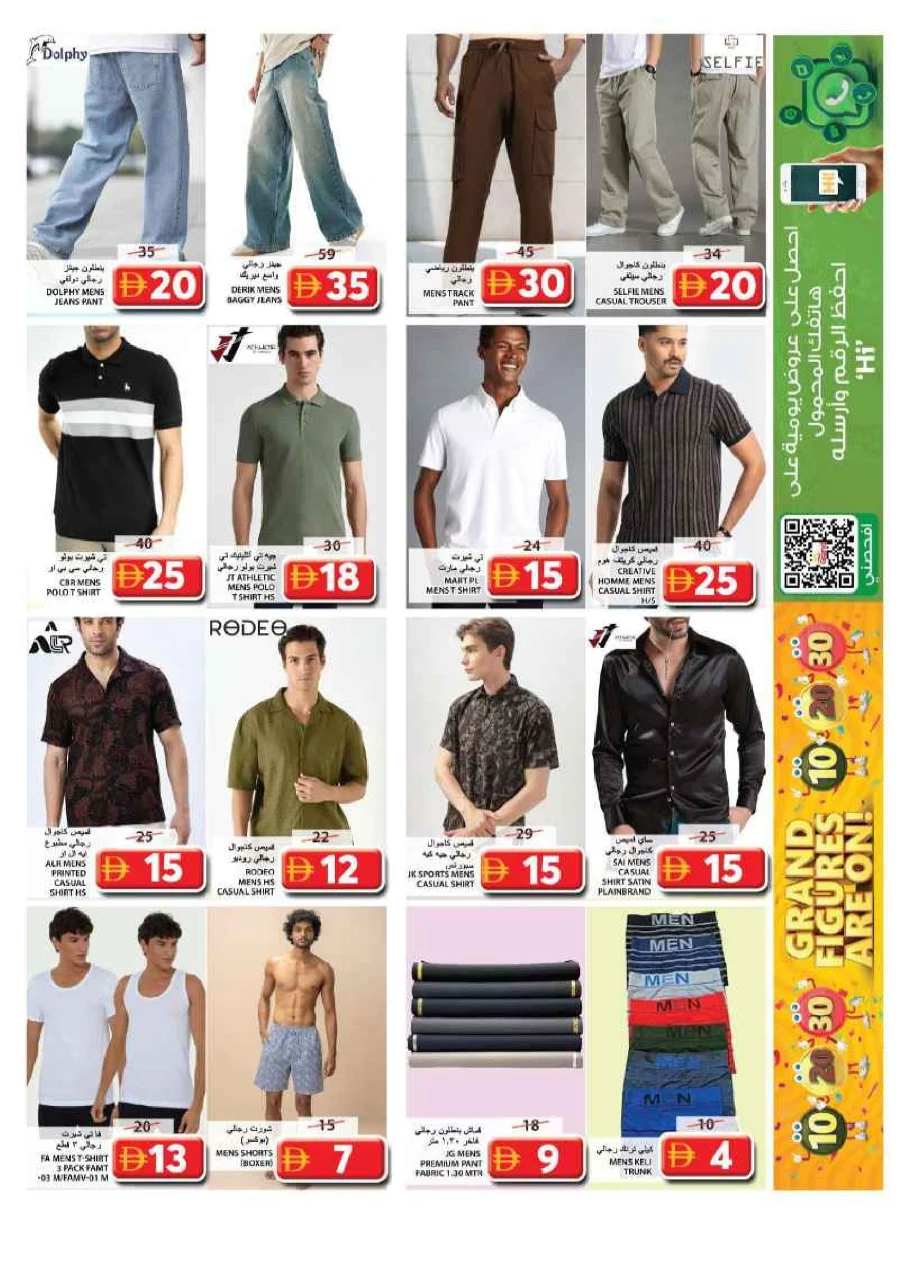 Grand Figures are ON! Grand Figures are ON! In Grand Hypermarket Sharjah / Ajman