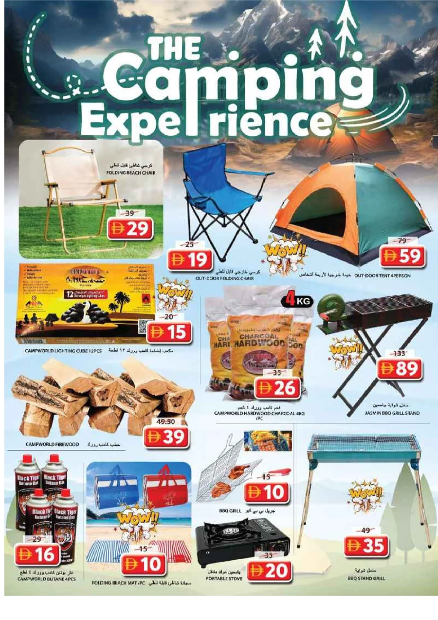 Grand Figures are ON! Grand Figures are ON! In Grand Hypermarket Sharjah / Ajman