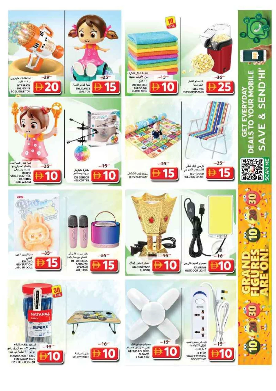 Grand Figures are ON! Grand Figures are ON! In Grand Hypermarket Sharjah / Ajman