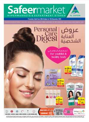 Big Deals. Bigger Savings! In Safeer Market Sharjah / Ajman,Ras al Khaimah