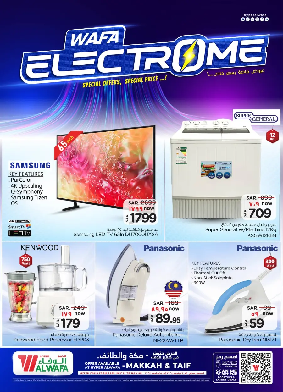 Wafa electrom In Al Wafa Hypermarket Makkah