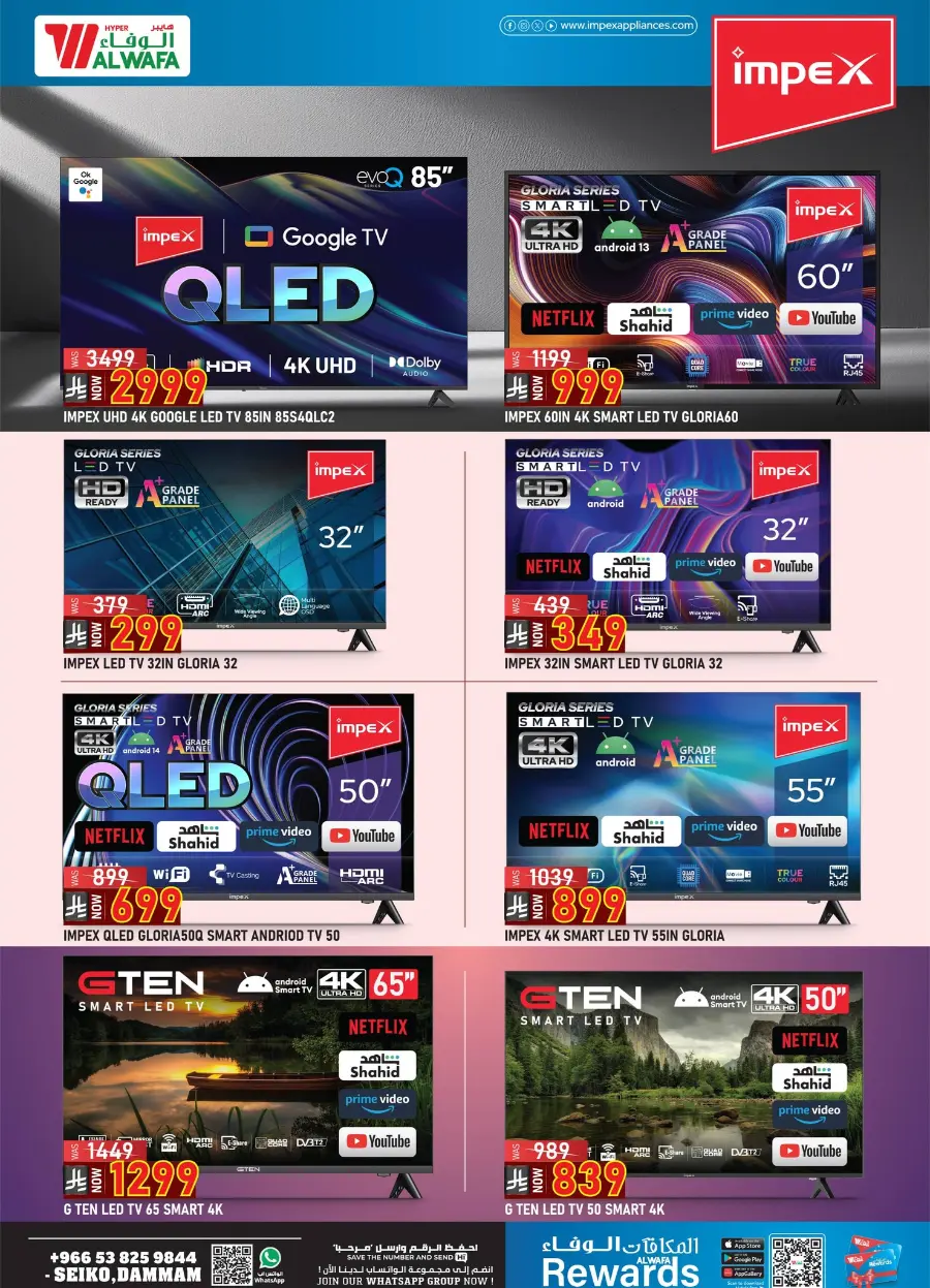 Wafa electrom In Al Wafa Hypermarket Makkah