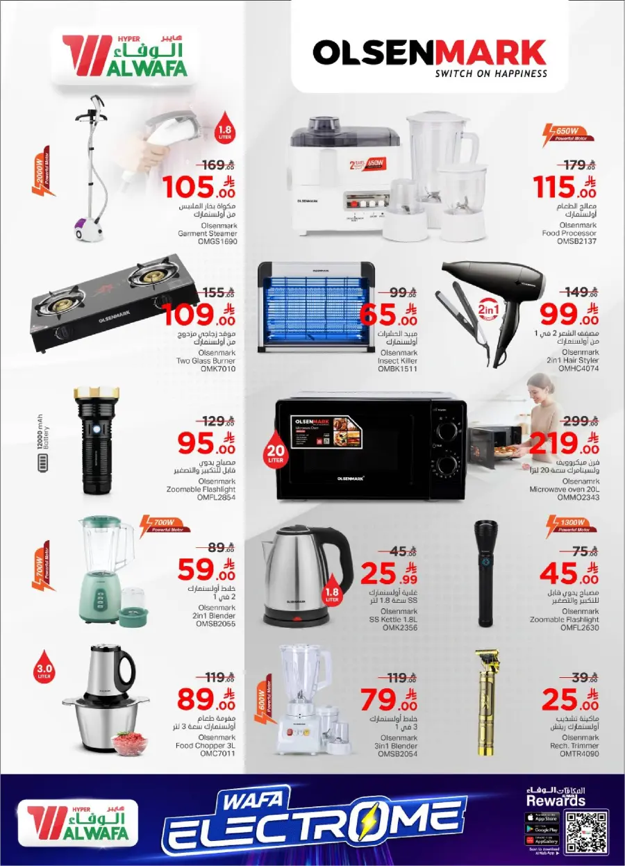 Wafa electrom In Al Wafa Hypermarket Makkah