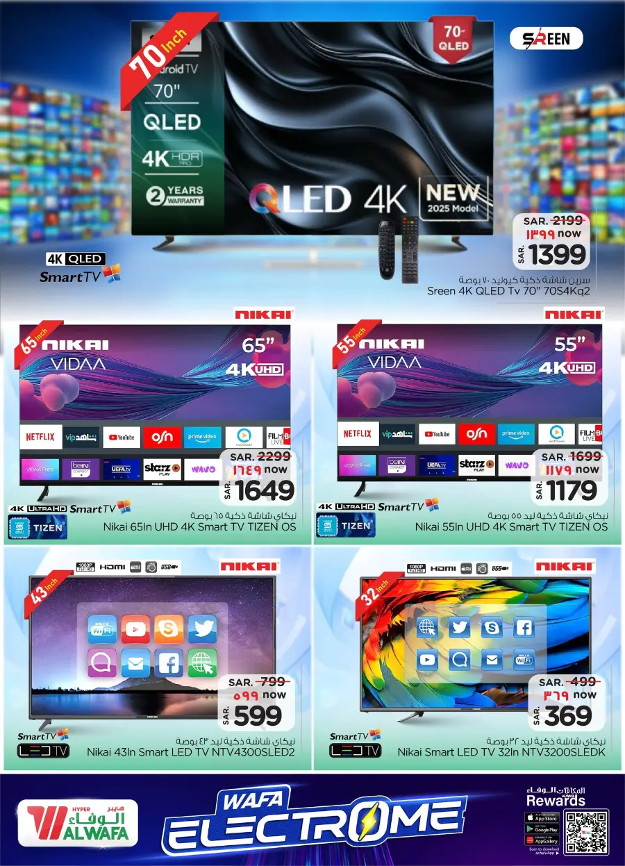 Wafa electrom In Al Wafa Hypermarket Makkah