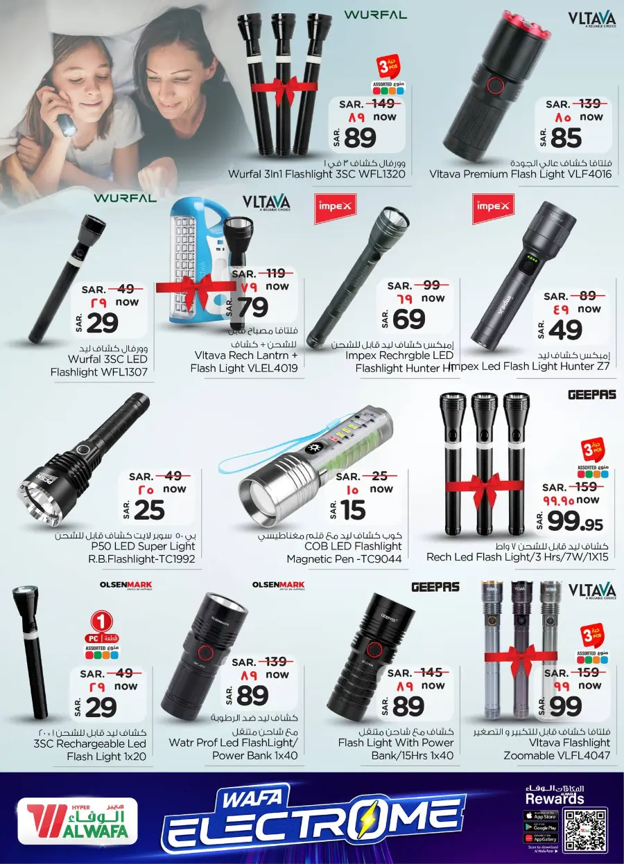 Wafa electrom In Al Wafa Hypermarket Makkah