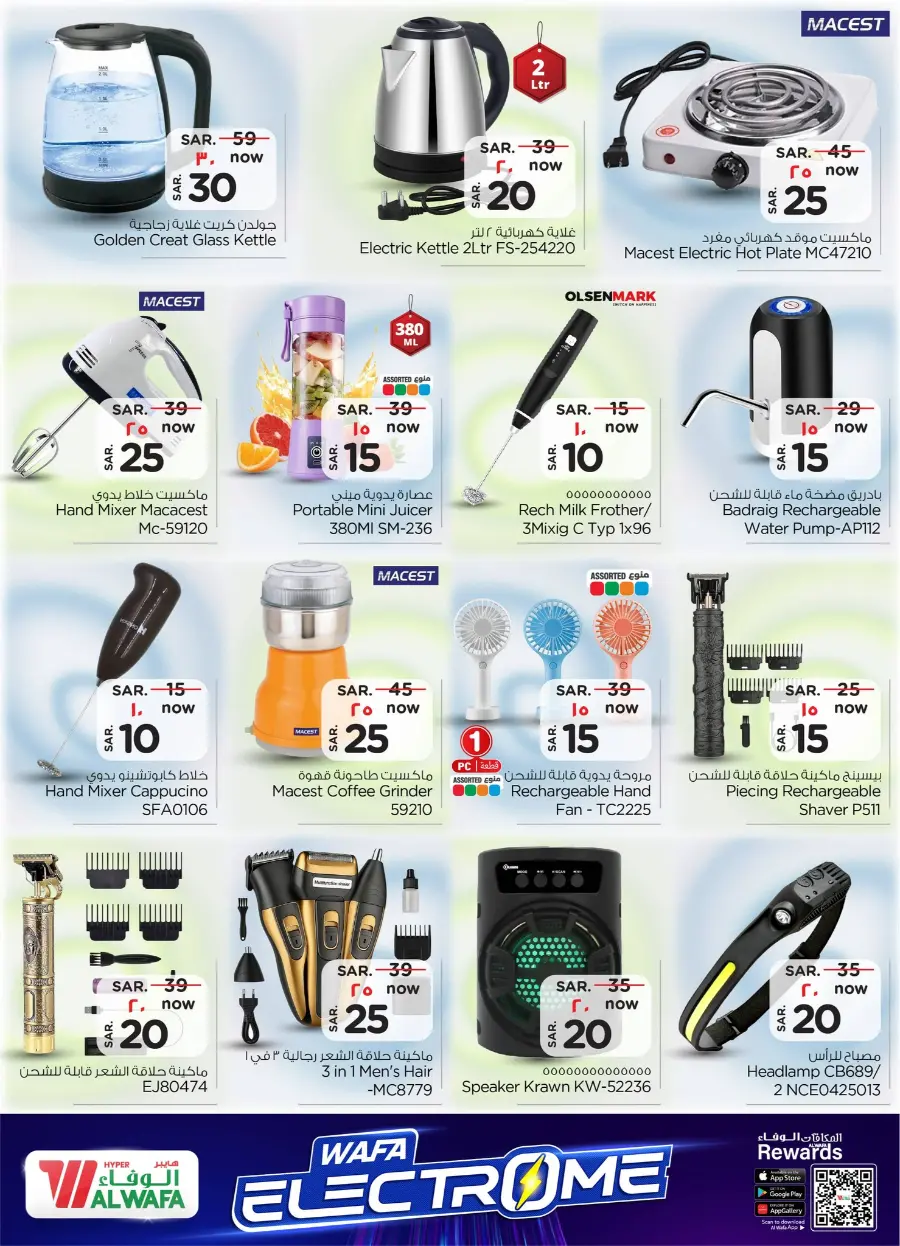 Wafa electrom In Al Wafa Hypermarket Makkah