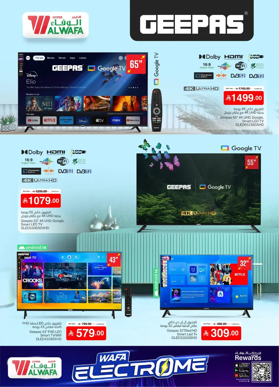 Wafa electrom In Al Wafa Hypermarket Makkah