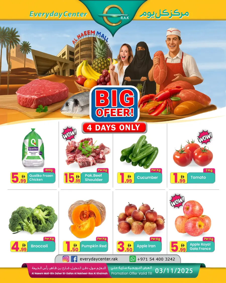 Big Offer In Everyday Center Ras al Khaimah