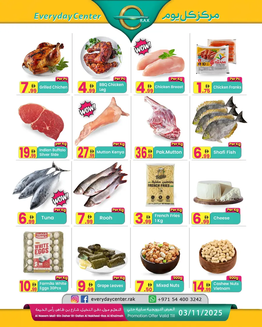 Big Offer In Everyday Center Ras al Khaimah