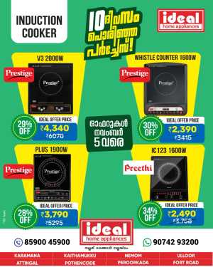 Up to 50% OFF Kitchen Appliances In Ideal Home Appliances Trivandrum