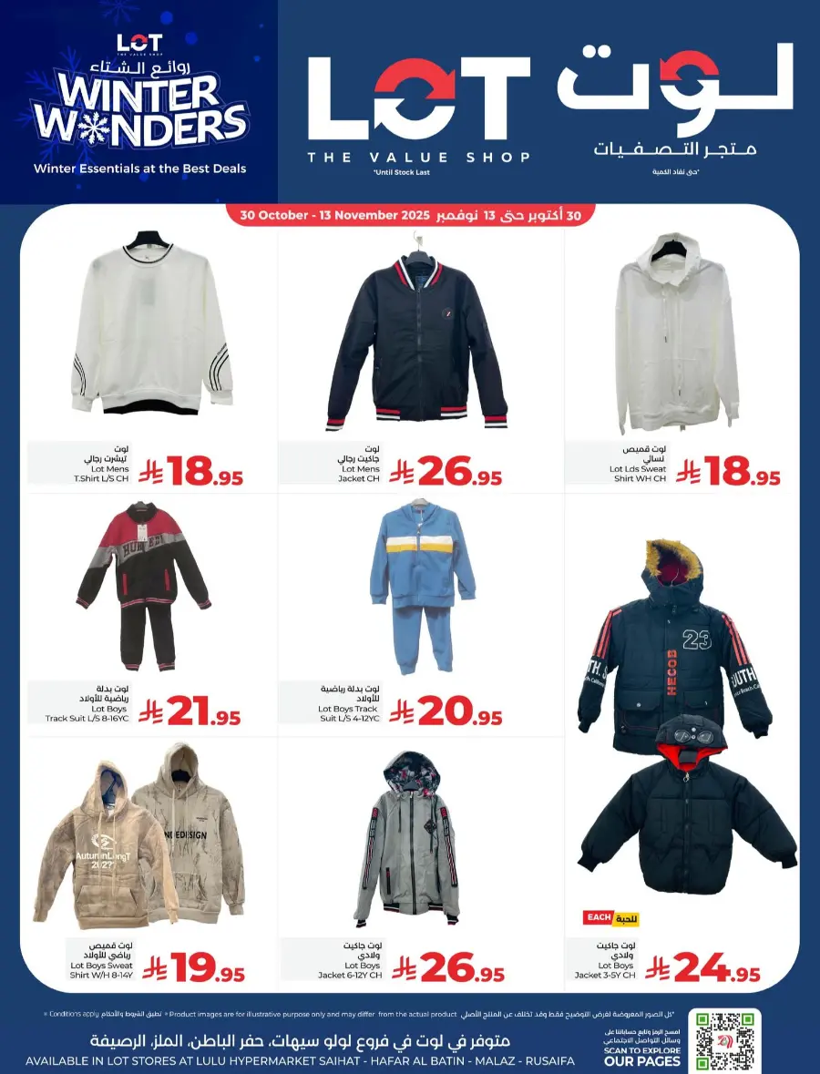 Winter wonders In LOT Riyadh