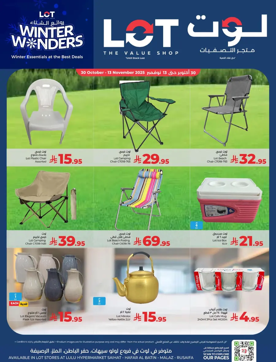 Winter wonders In LOT Riyadh