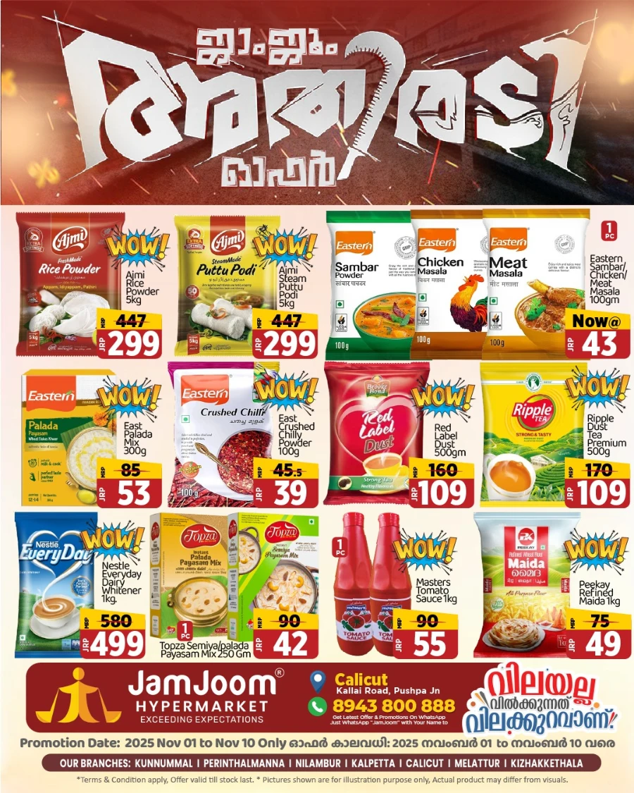 Athiradi Offer Deals! In JamJoom Hypermarket Calicut