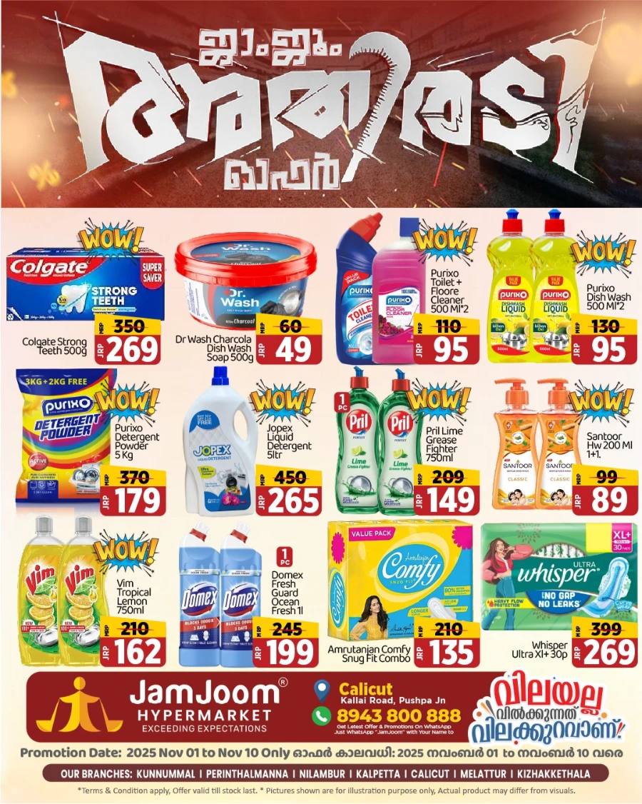 Athiradi Offer Deals! In JamJoom Hypermarket Calicut