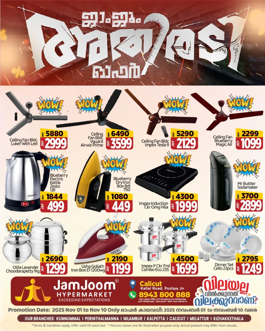 Athiradi Offer Deals! In JamJoom Hypermarket Calicut