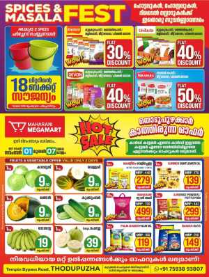 Hot Sale In Maharani Mega Mart Idukki