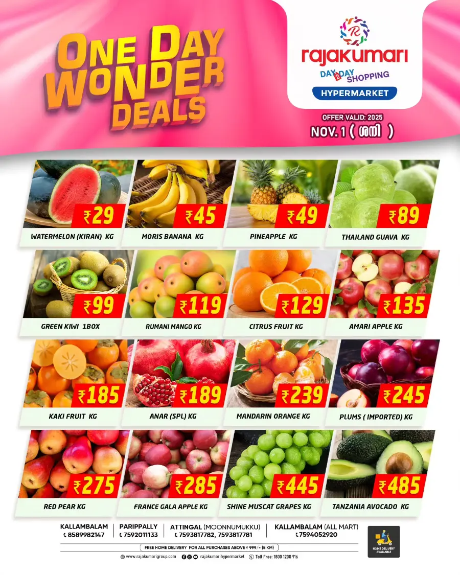 One Day Sale One Day Sale In Rajakumari Hypermarket Trivandrum