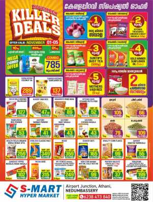 November Killer Deals In S-MART Hyper Market Ernakulam