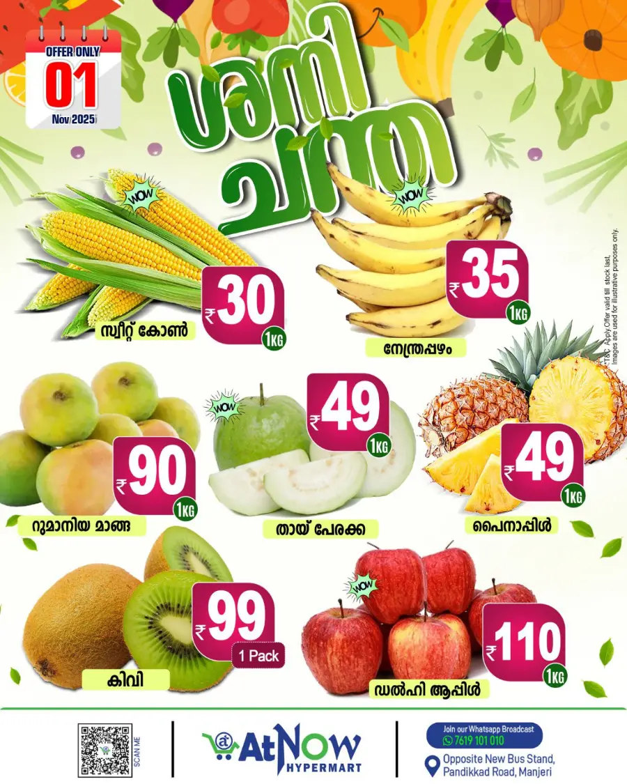 Saturday Fresh Deals In At Now Hypermarket Malappuram