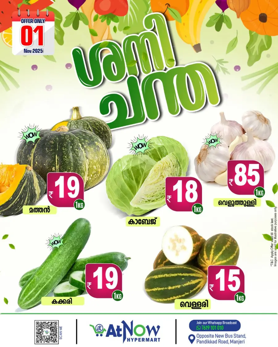 Saturday Fresh Deals In At Now Hypermarket Malappuram