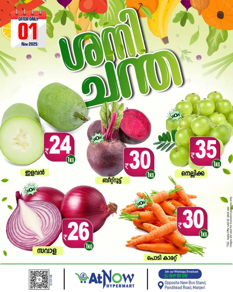 Saturday Fresh Deals In At Now Hypermarket Malappuram