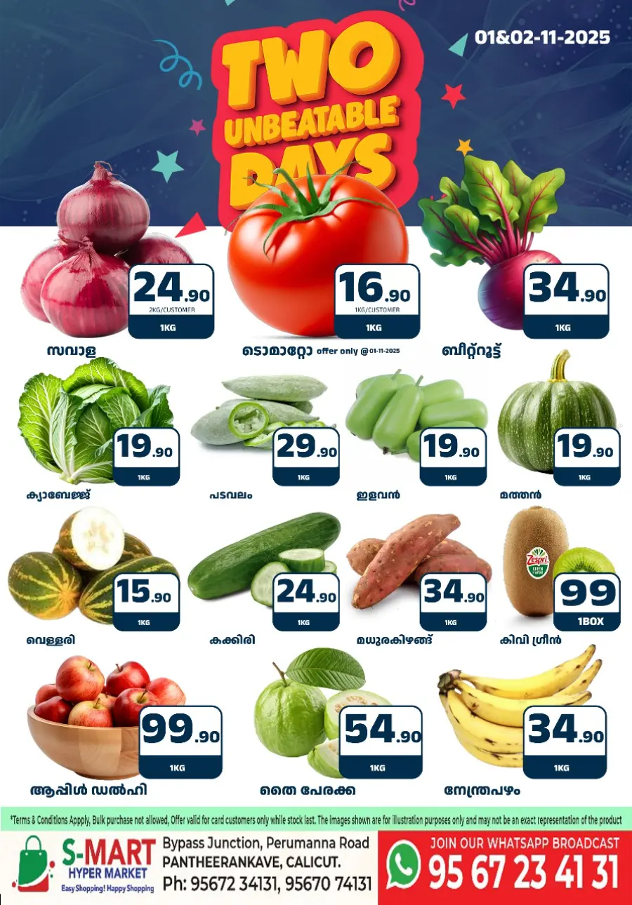 Two Unbeatable Days In S-Mart Hypermarket Calicut