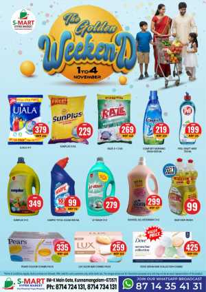 The Golden Weekend Offer In S-Mart Hypermarket Calicut