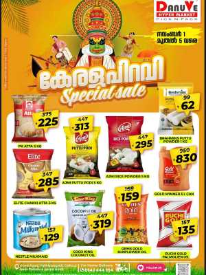 Kerala Piravi Offer In DanuVe Hypermarket Calicut
