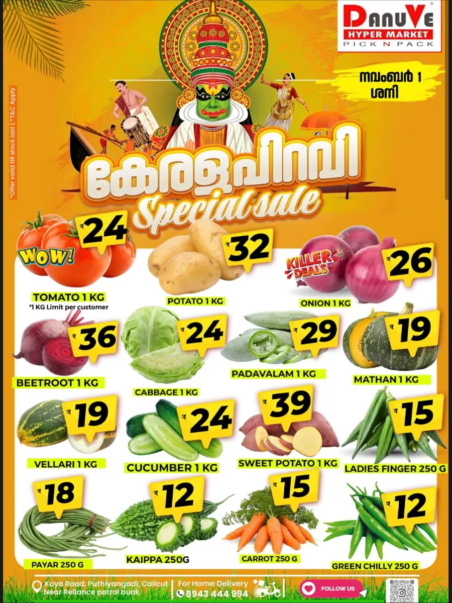 Kerala Piravi Offer In DanuVe Hypermarket Calicut