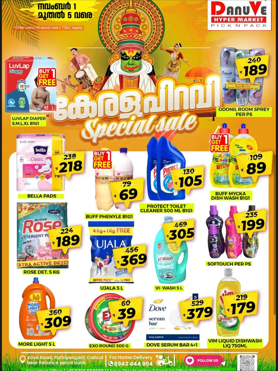 Kerala Piravi Offer In DanuVe Hypermarket Calicut