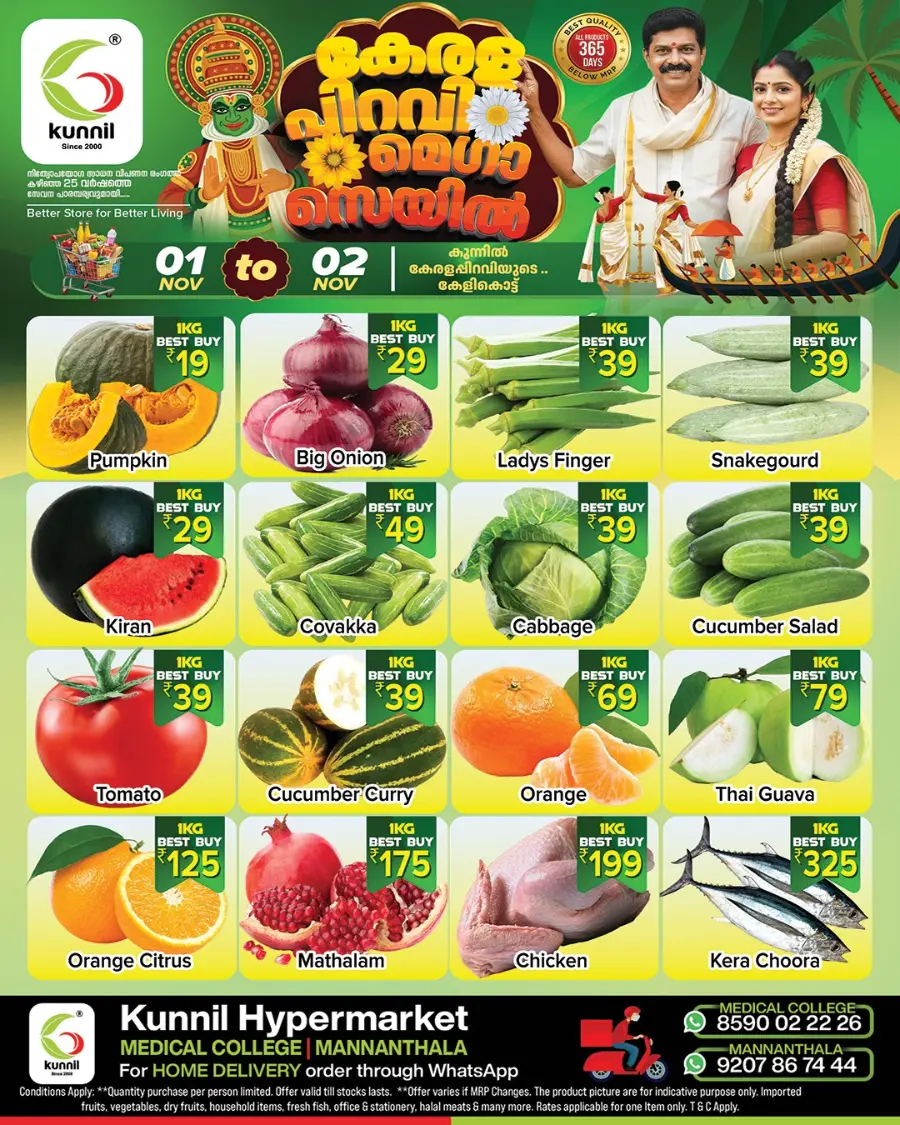Kerala Piravi Offer In Kunnil Hypermarket Trivandrum