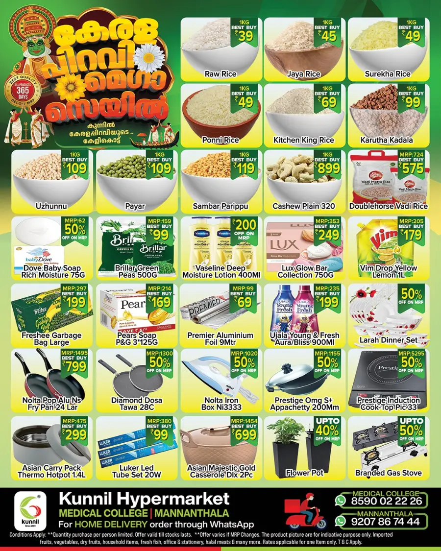 Kerala Piravi Offer In Kunnil Hypermarket Trivandrum