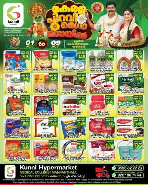 Kerala Piravi Offer In Kunnil Hypermarket Trivandrum