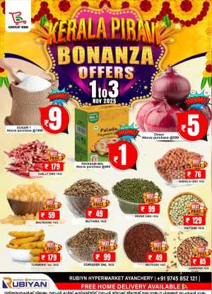 Kerala Piravi Bonanza Offers In Rubiyan Hypermarket Calicut