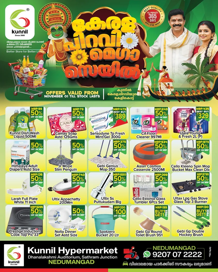 Kerala Piravi Mega Sale In Kunnil Hypermarket Trivandrum