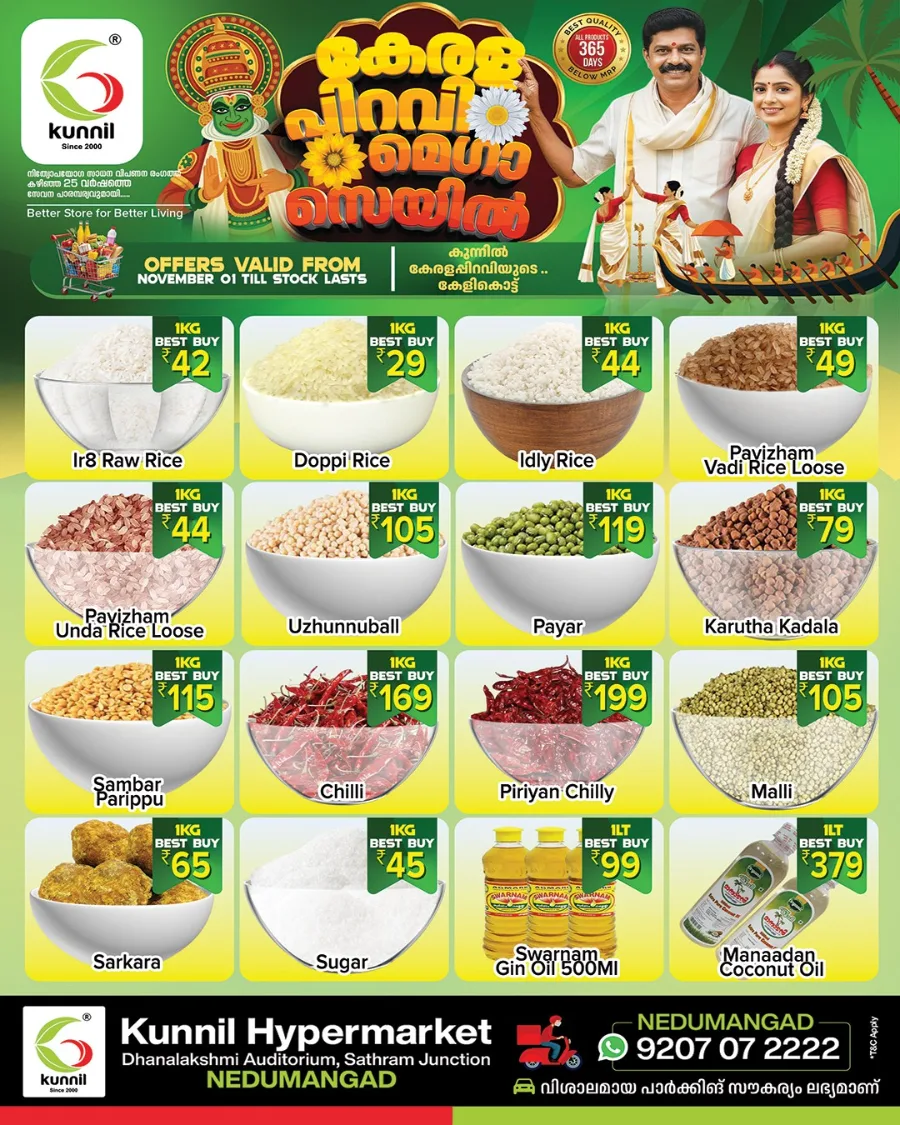 Kerala Piravi Mega Sale In Kunnil Hypermarket Trivandrum