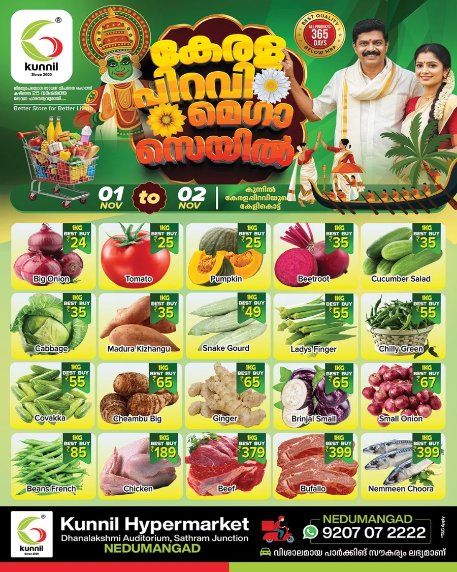Kerala Piravi Mega Sale In Kunnil Hypermarket Trivandrum