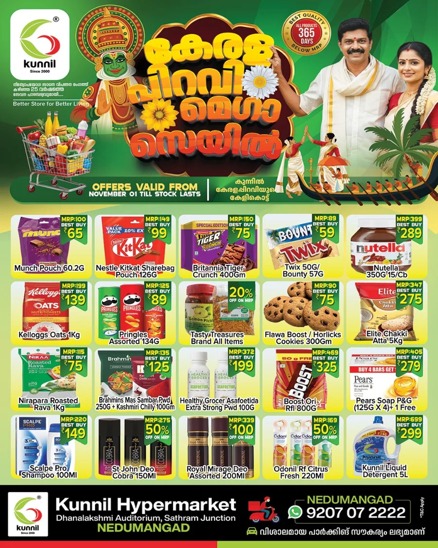 Kerala Piravi Mega Sale In Kunnil Hypermarket Trivandrum