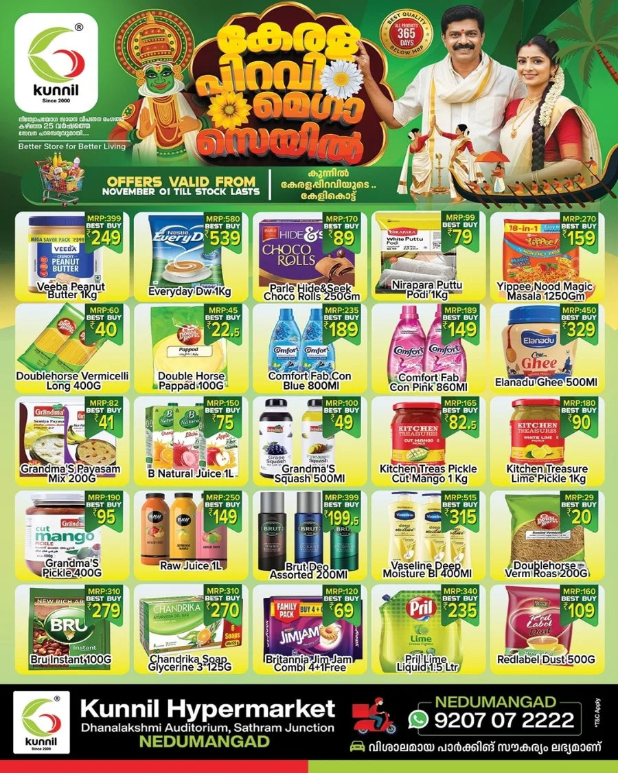 Kerala Piravi Mega Sale Kerala Piravi Mega Sale In Kunnil Hypermarket Trivandrum