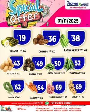 Fresh Deals In Home Xpress Thrissur