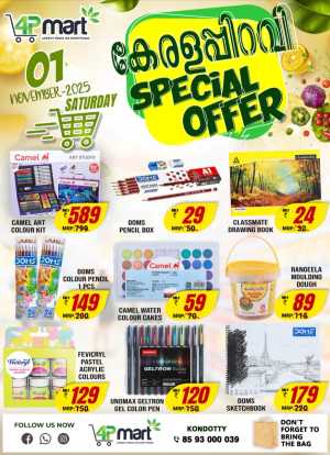 Kerala Piravi Offer In 4P Mart Malappuram