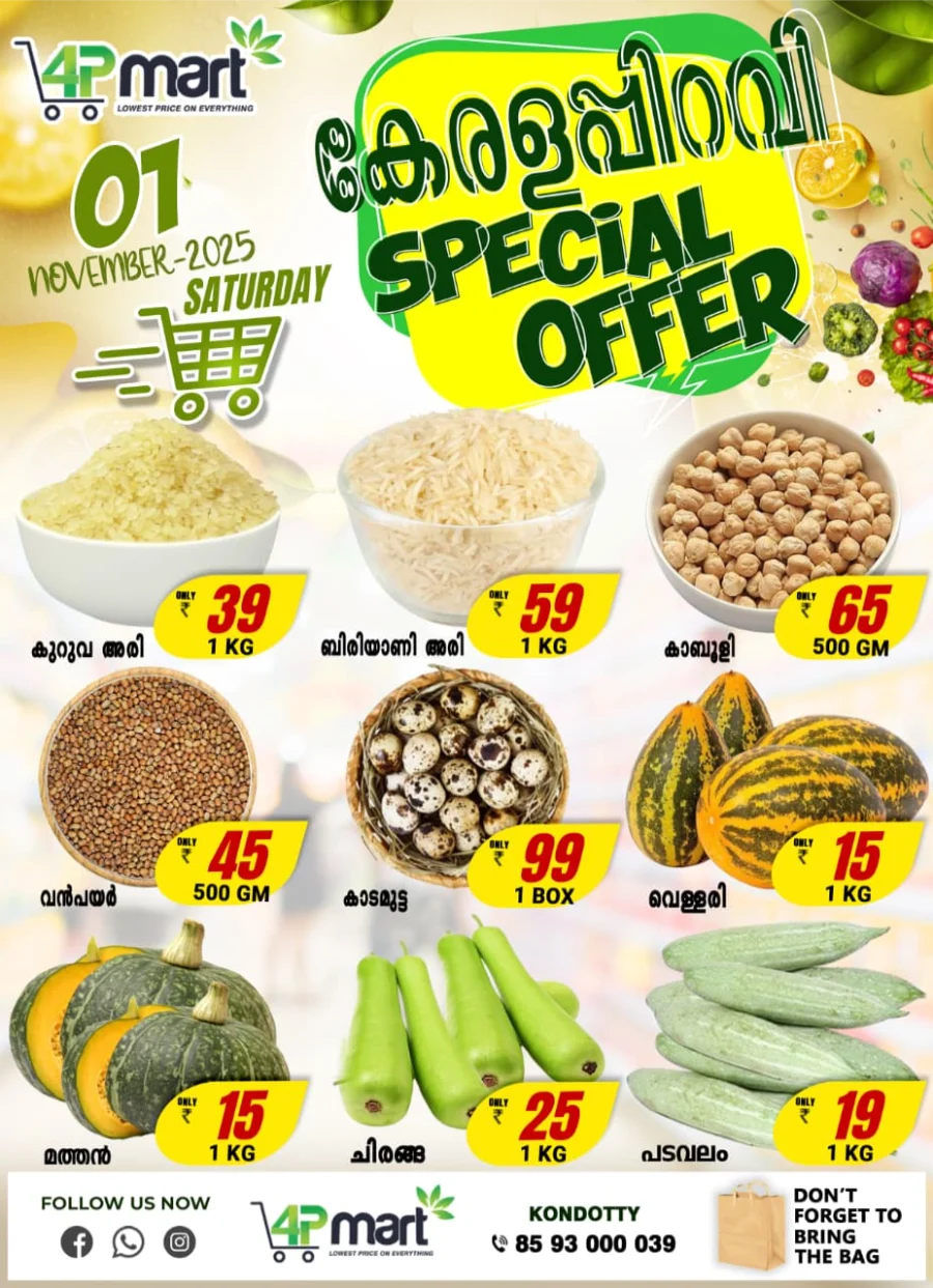 Kerala Piravi Offer In 4P Mart Malappuram