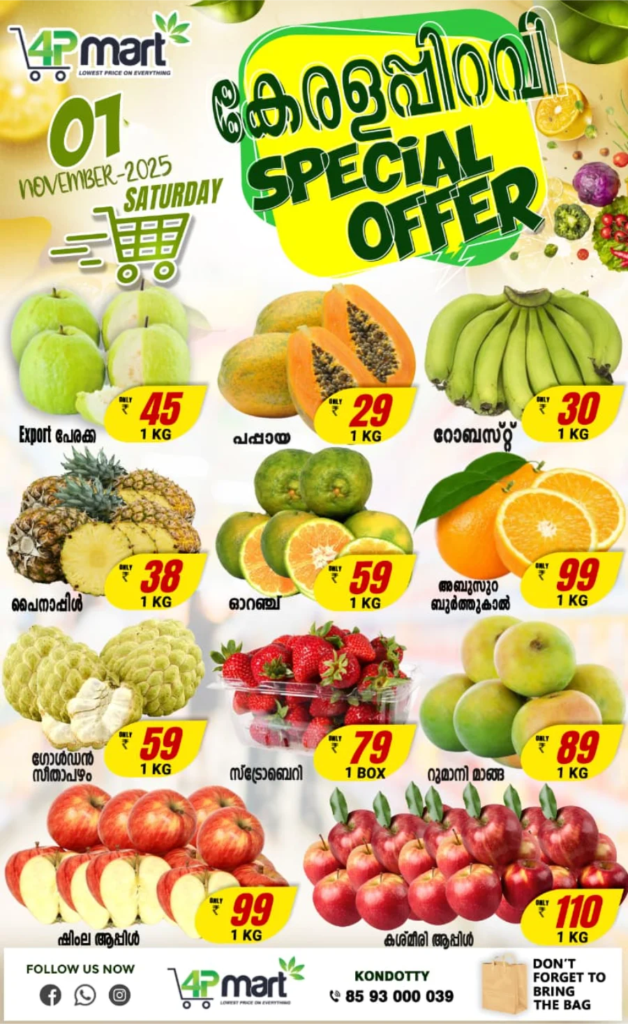 Kerala Piravi Offer In 4P Mart Malappuram